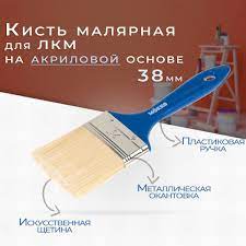 Кисть Mokke Standart плоская 38мм пластиковая ручка, натуральная щетина, для ЛКМ на алкидной основе