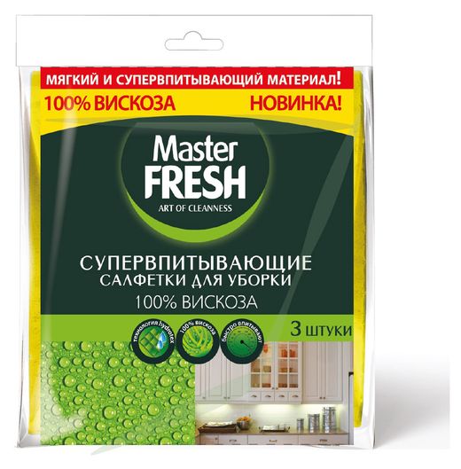 Master FRESH  салфетки 3-х шт  вискоза 100% (супер впитывающие,30*34см)/45