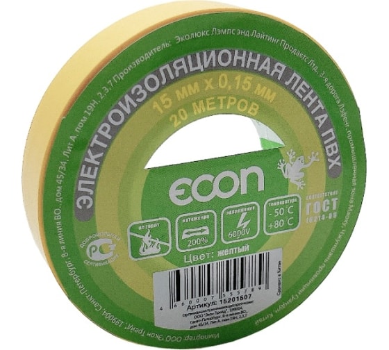 Изолента ECON 15/20/0,15, жёлтый  10шт/упак