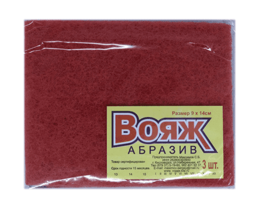 Вояж - Абразив 3 шт /в спайке/ Вояж/200