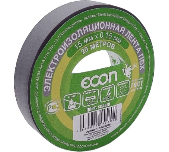 Изолента ECON 15/20/0,15, серый  10шт/упак