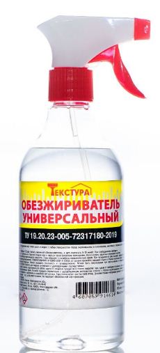 Обезжириватель 0,5л с пробкой триггер (20 шт/уп) НОВГОРОД