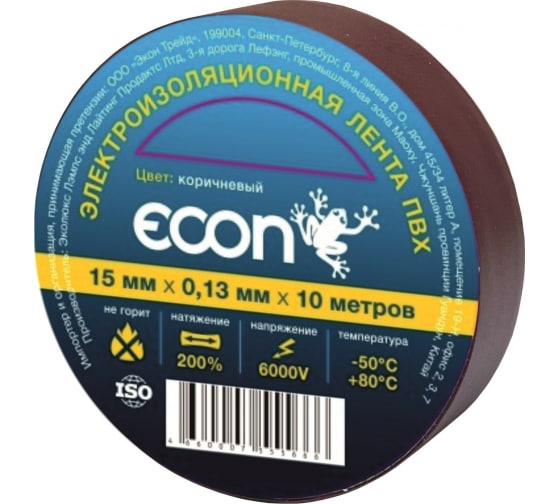 Изолента ECON 15/10/0,13, коричневый