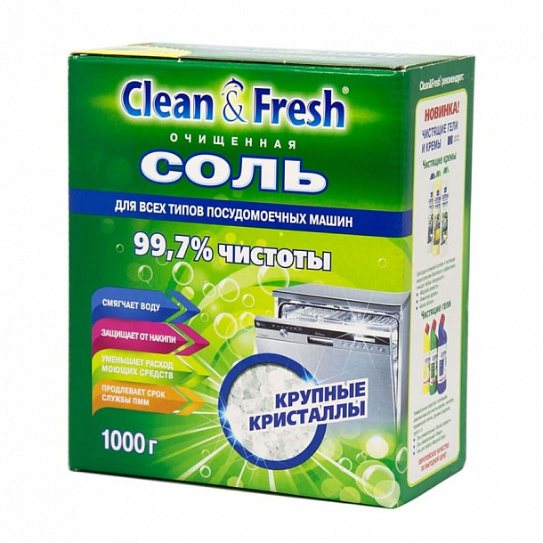 Соль для посудомоечных машин "Сlean&Fresh" 1кг  /12
