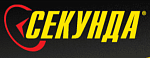 Секунда