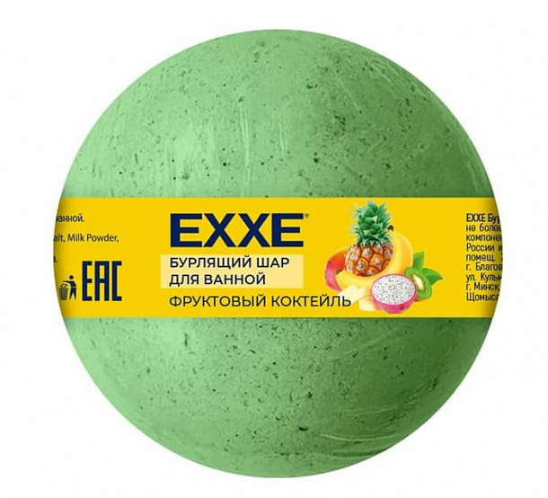 EXXE Бурлящий шар д/ванной "Фруктовый коктейль" /120г/40