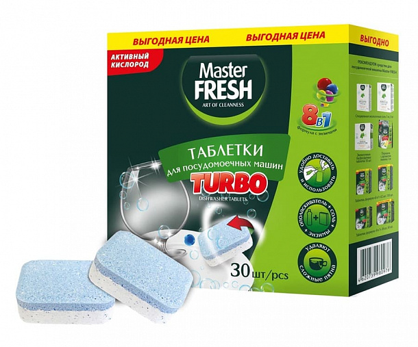 Master FRESH таблетка для п/м машины TURBO/8в1 в нераствор. обол,/30шт./9