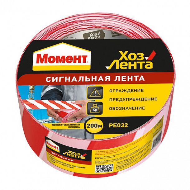  Хозлента Момент Сигнальная (не клейкая) 50мм х 200м 24шт/упак