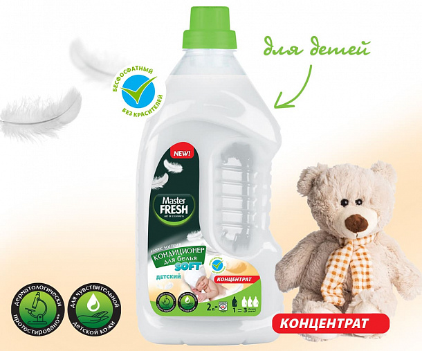Master FRESH Кондиционер-концентрат детский 2 л/6