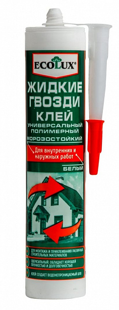 Жидкие гвозди Еcolux клей полимерный БЕЛЫЙ 290 мл 20шт/уп