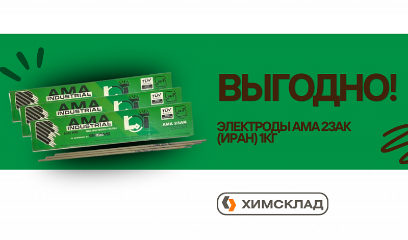 Майская выгода! #2