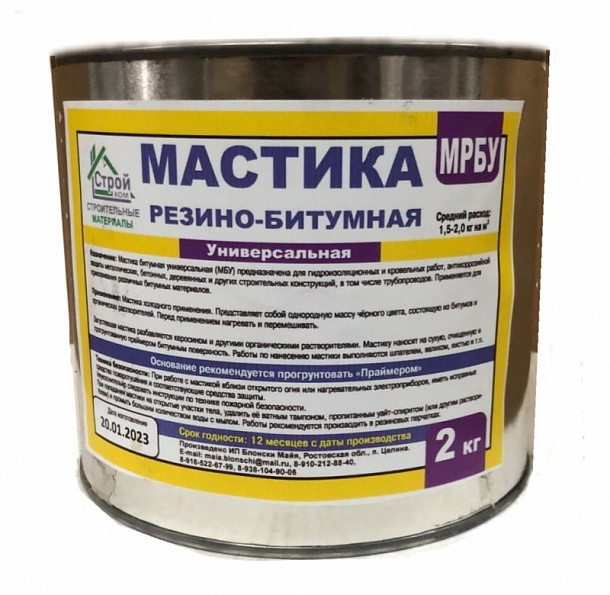 Мастика  РЕЗИНО-битумная 2кг