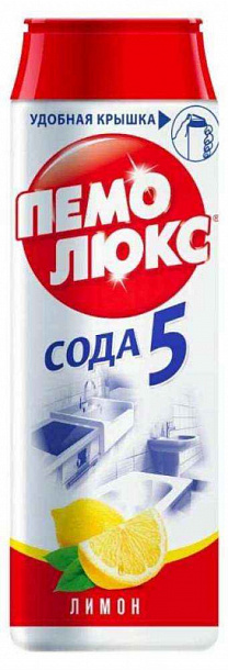 ПЕМОЛЮКС 480 гр Лимон (16) ф1
