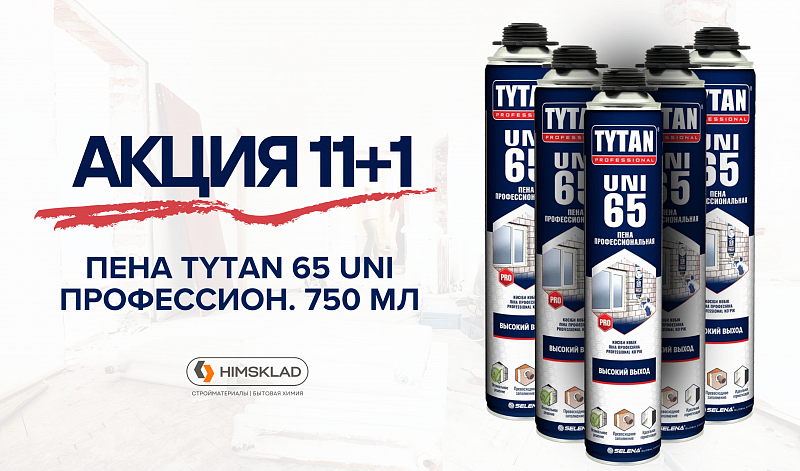 11+1 | Tytan 65 UNI