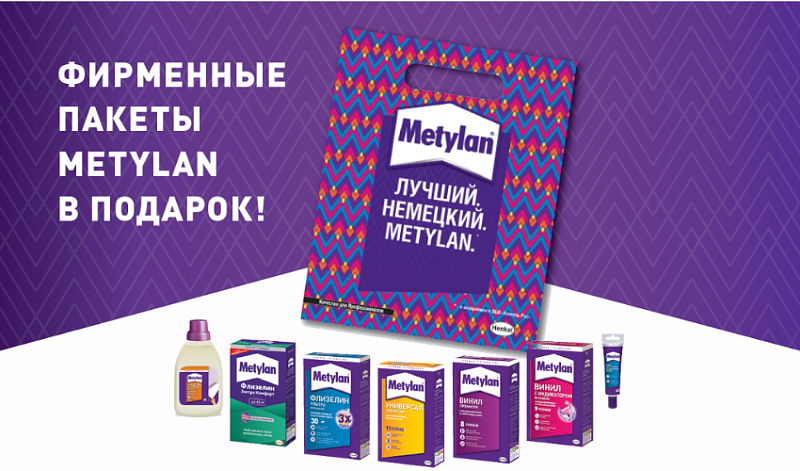 Фирменные пакеты в подарок