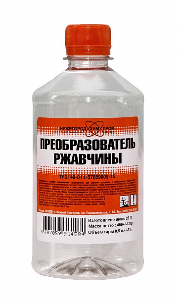 Преобразователь ржавчины 0,5л НОВГОРОД  /25шт