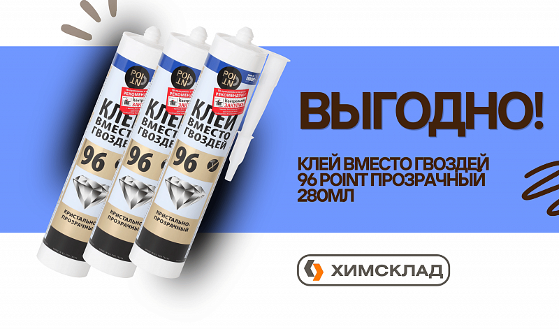 Майская выгода! #3