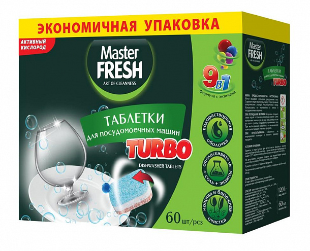 Master FRESH таблетка для п/м машины TURBO/9в1 в раствор. обол,/трехслойн.100шт./10