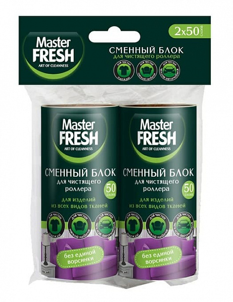Master FRESH сменные блоки для чистящего роллера-РОЛИКА, 50 листов, 2 шт  /24
