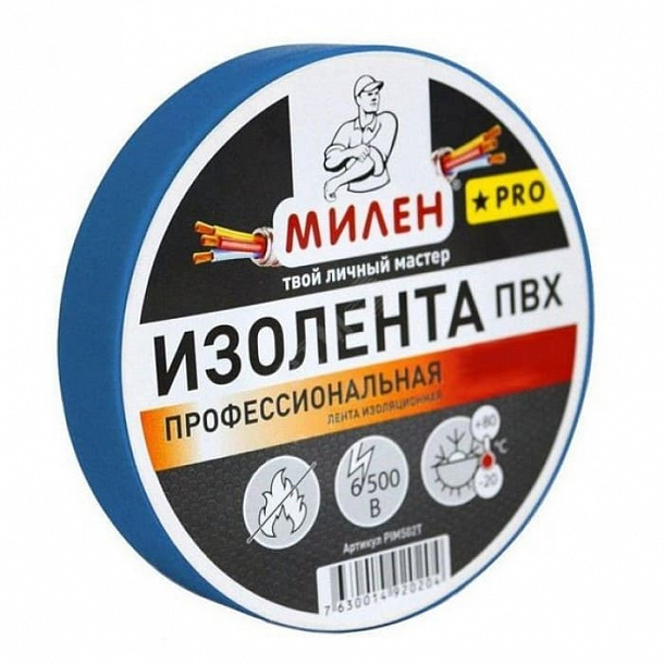 Изолента ПВХ 15мм*20м СИНЯЯ профессиональная МИЛЕН /60/6