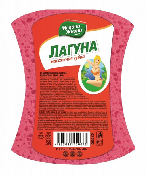 Губка МЖ банная Лагуна с массажным слоем  /1шт/36/