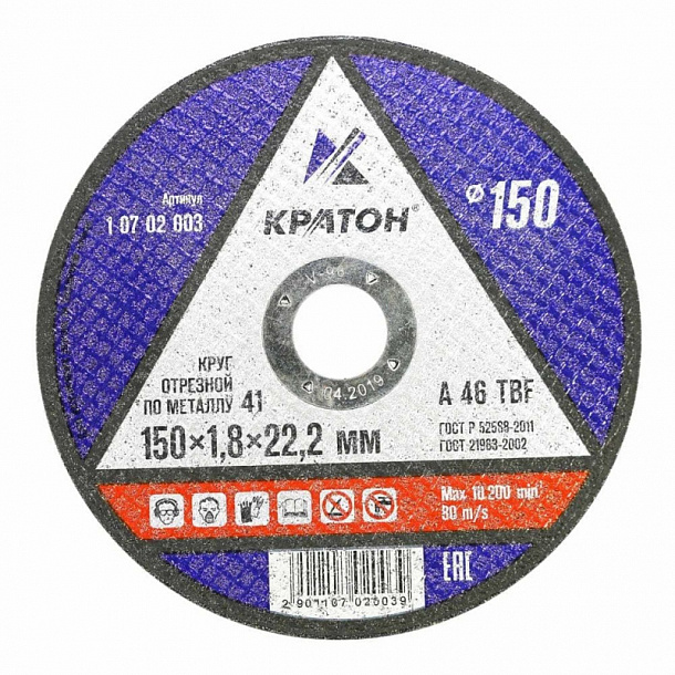 Круг "Кратон" 150 1,8- 22 10/100/400