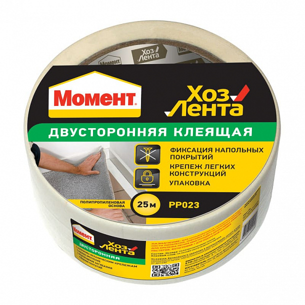  ХозЛента Момент Двусторонняя 25 м   36шт/кор  БЕЗ СКИДОК!!!!