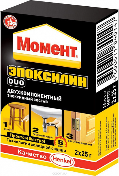 Эпоксилин DUO (2*25 гр.)  12шт/кор