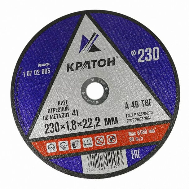 Круг "Кратон" 230 1,8-22 10/50/150