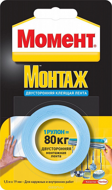 Клеящая двусторонняя лента "Момент" на ед.бл, 1,5 м, 80 кг  12шт/упак