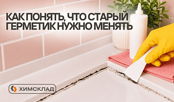 Как понять, что старый герметик нужно менять 
