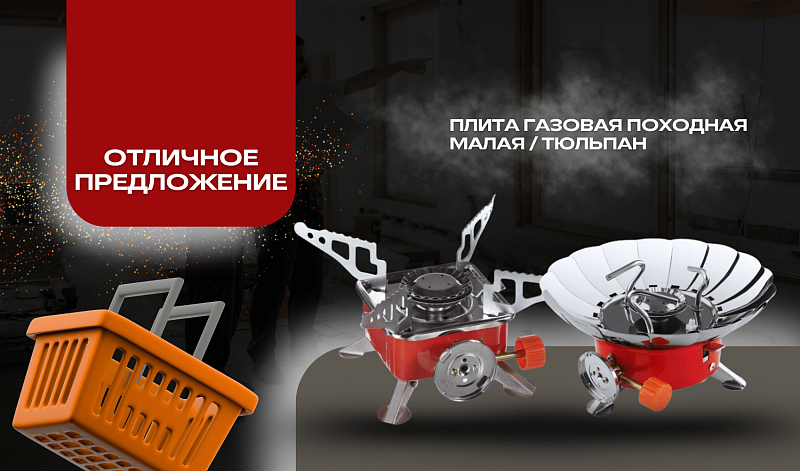 Газовые плиты