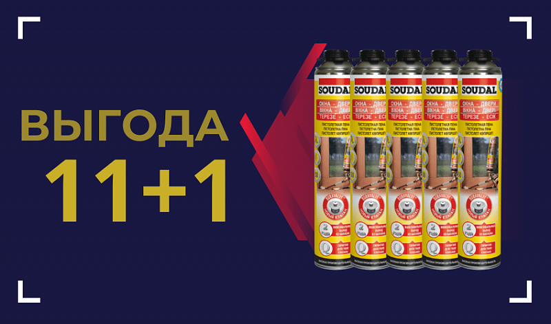 Пена Soudal проф. 750 мл (11+1) 
