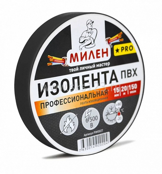 Изолента ПВХ 19мм*20м черная профессиональная МИЛЕН /60/6