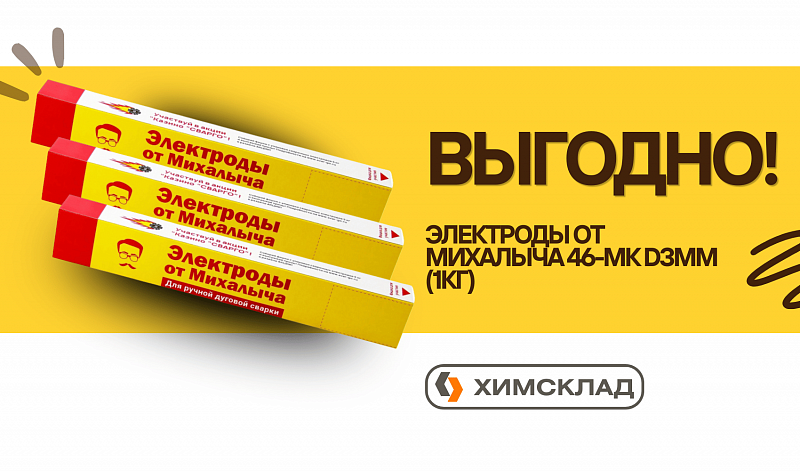 Майская выгода! #1