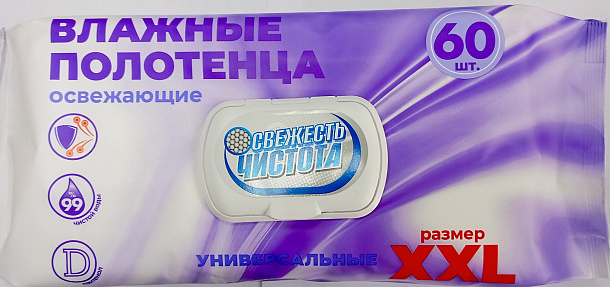 Влажные полотенца XXL 60 шт увлажняющие синие клапан/18